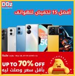 قائمة محدثة بأفضل عروض الهواتف اكثر طلبا و بأقل سعر  وصلت ليه  REALME 12 PRO +5G...